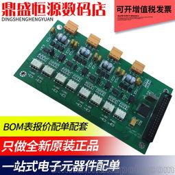 供应专业一站式电子元器件IC芯片配单配套 BOM表报价集成电子元件大全